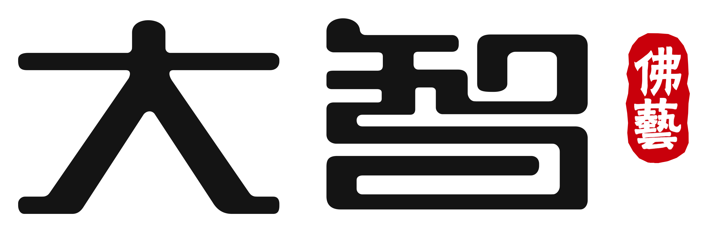 大智佛藝